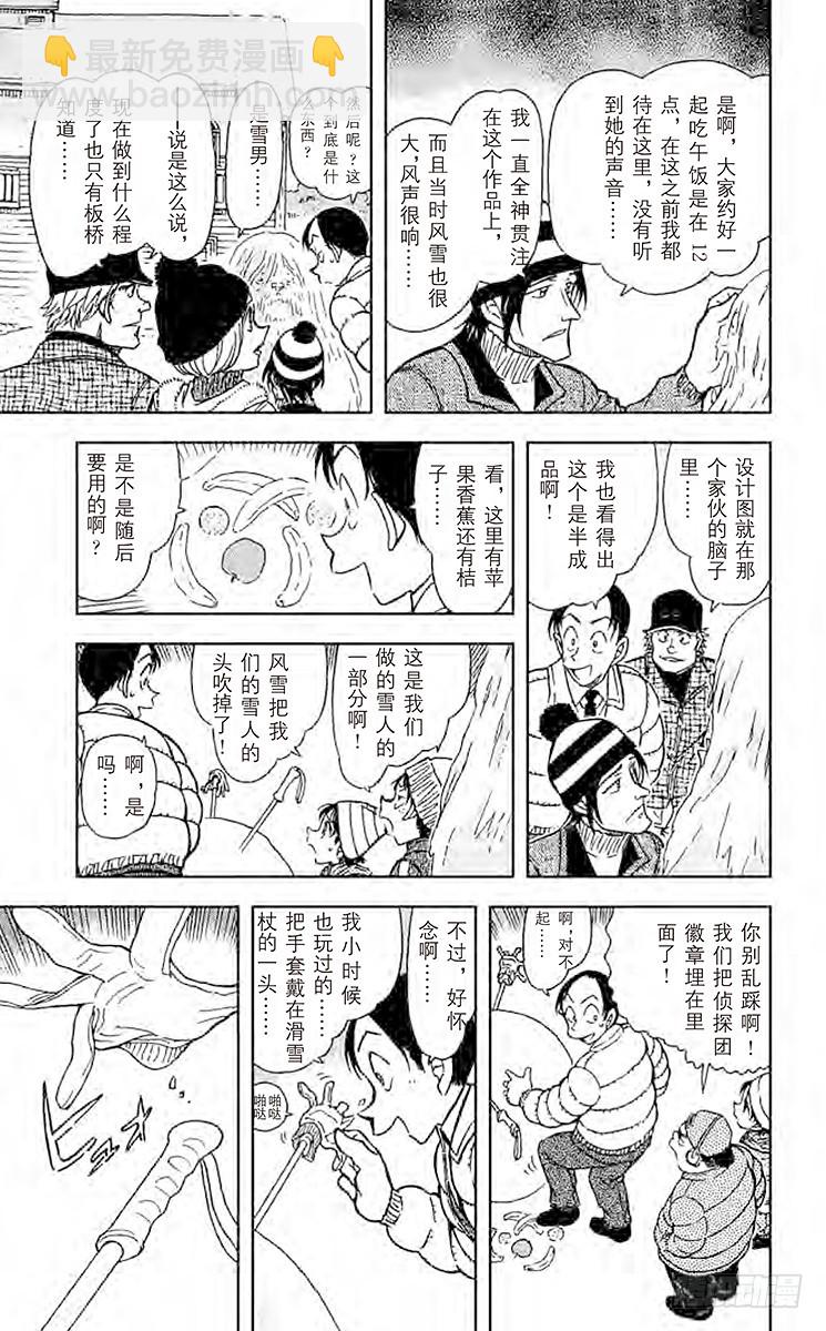 FILE.4 坠落的轨迹12
