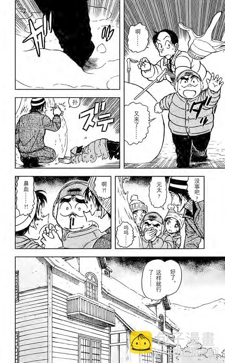 FILE.4 坠落的轨迹13