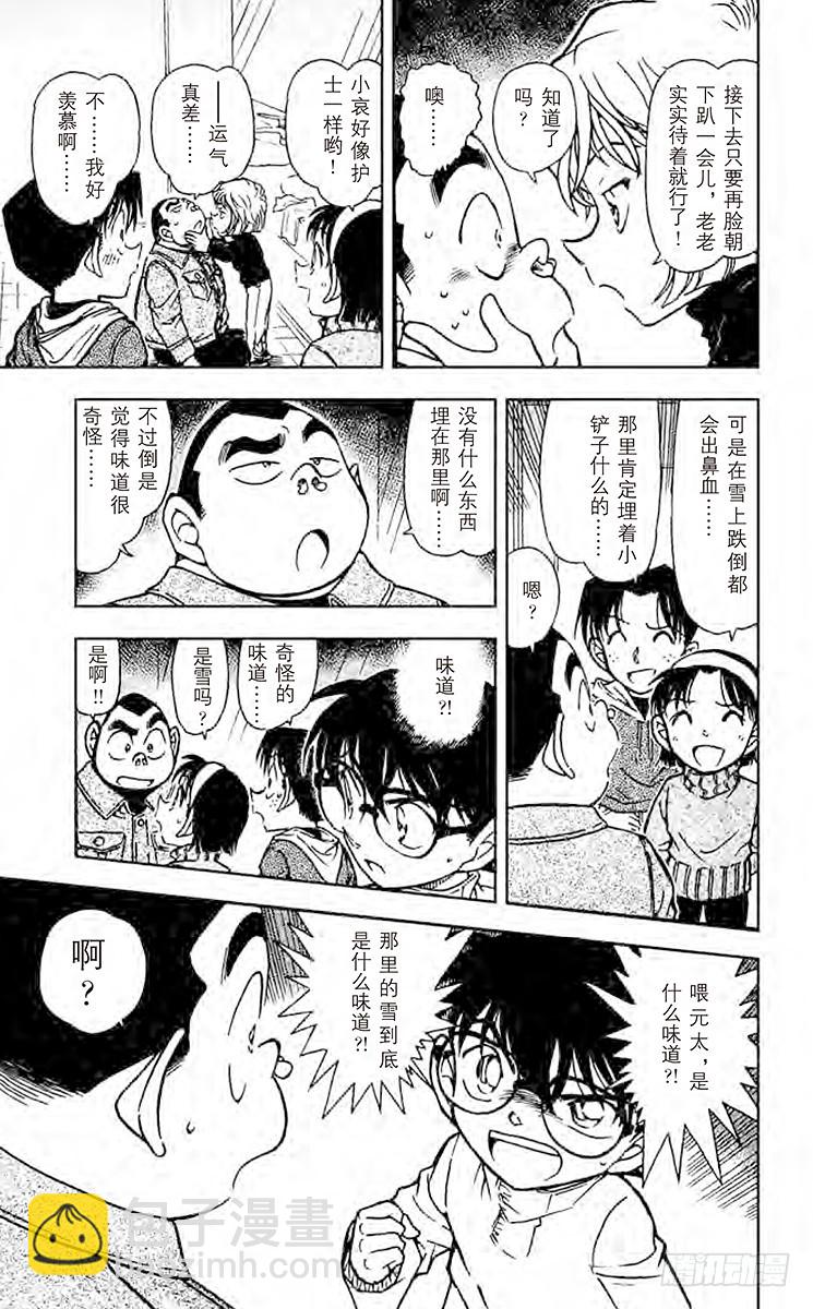 FILE.4 坠落的轨迹14