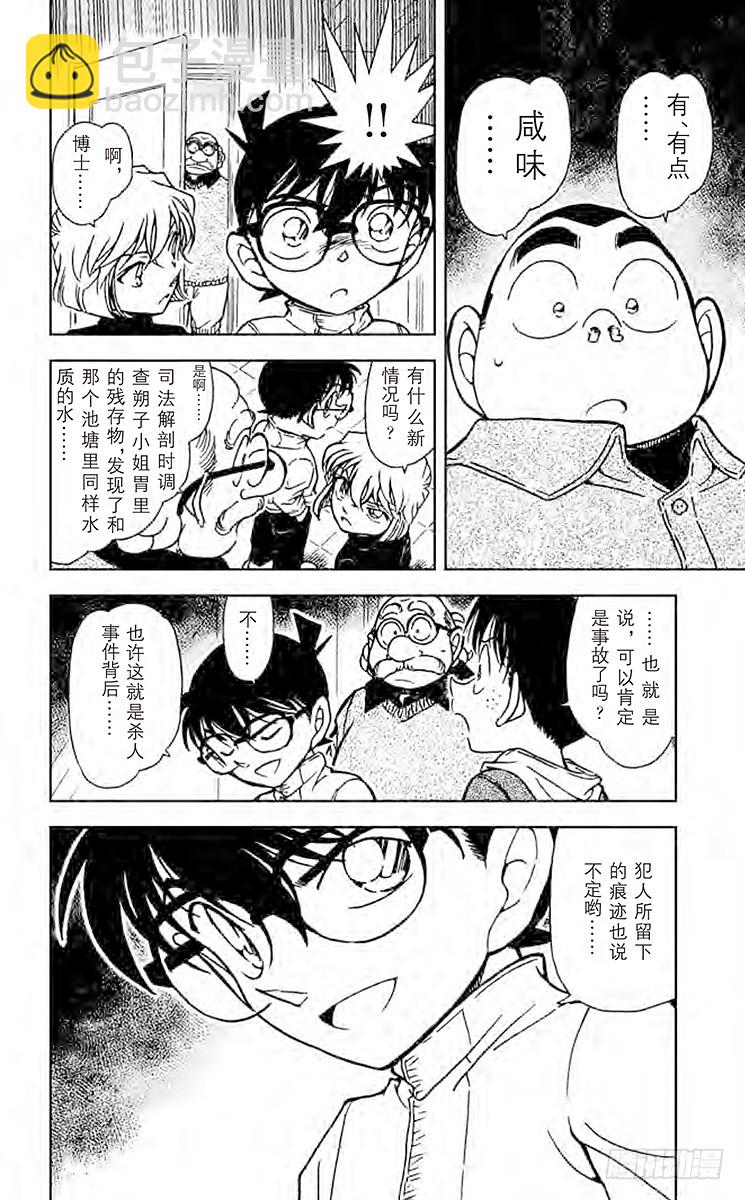 FILE.4 坠落的轨迹15