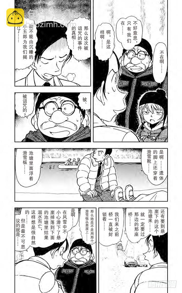 FILE.4 坠落的轨迹3
