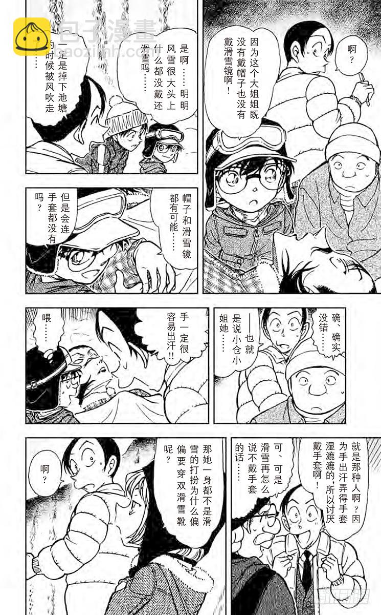FILE.4 坠落的轨迹5