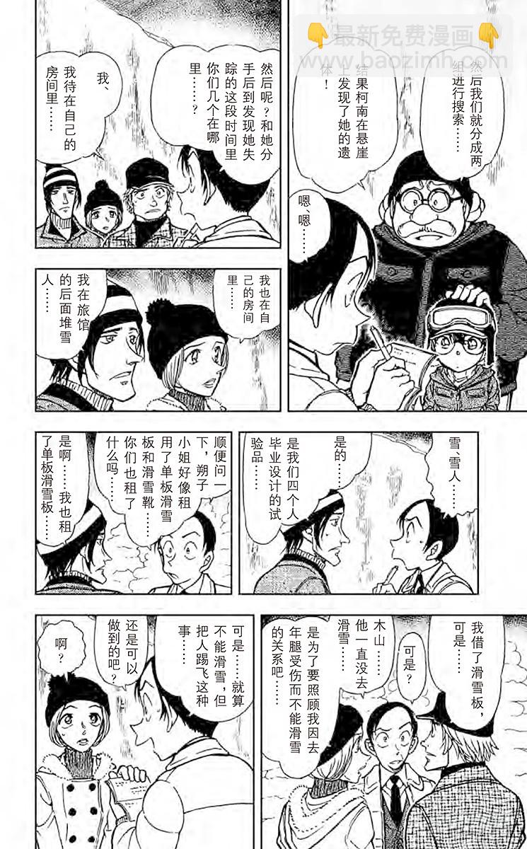 FILE.4 坠落的轨迹7