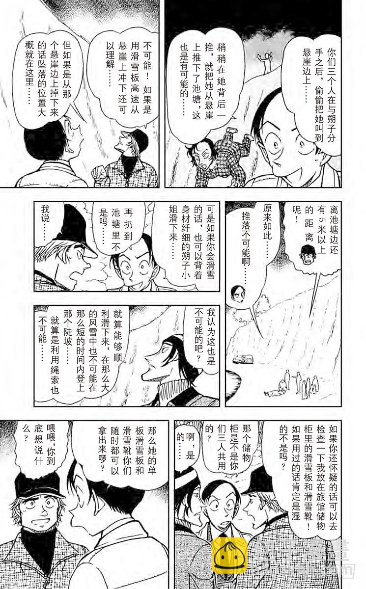 FILE.4 坠落的轨迹8