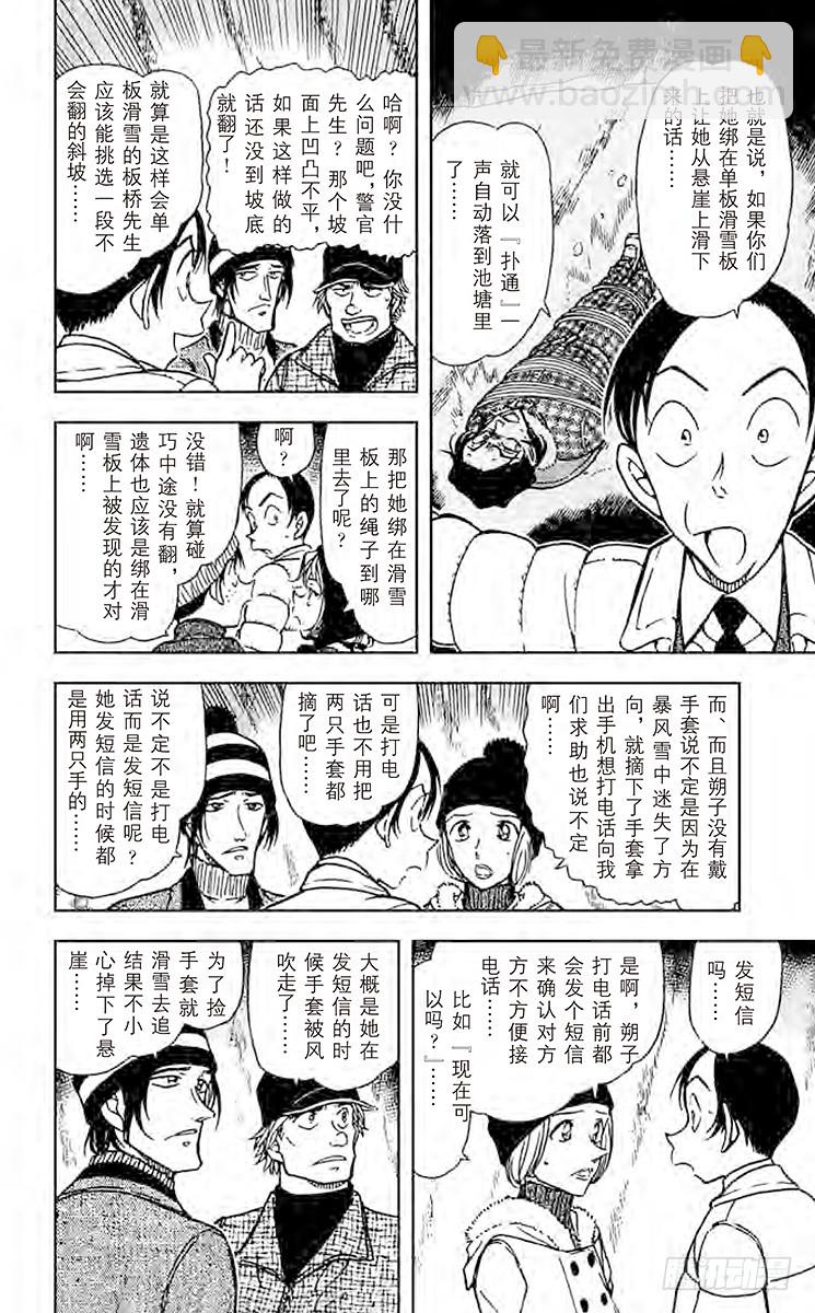 FILE.4 坠落的轨迹9