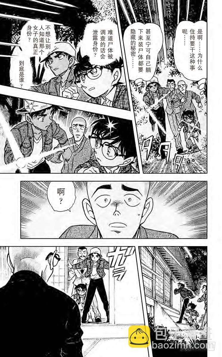 FILE.8 利用血迹的诡计14