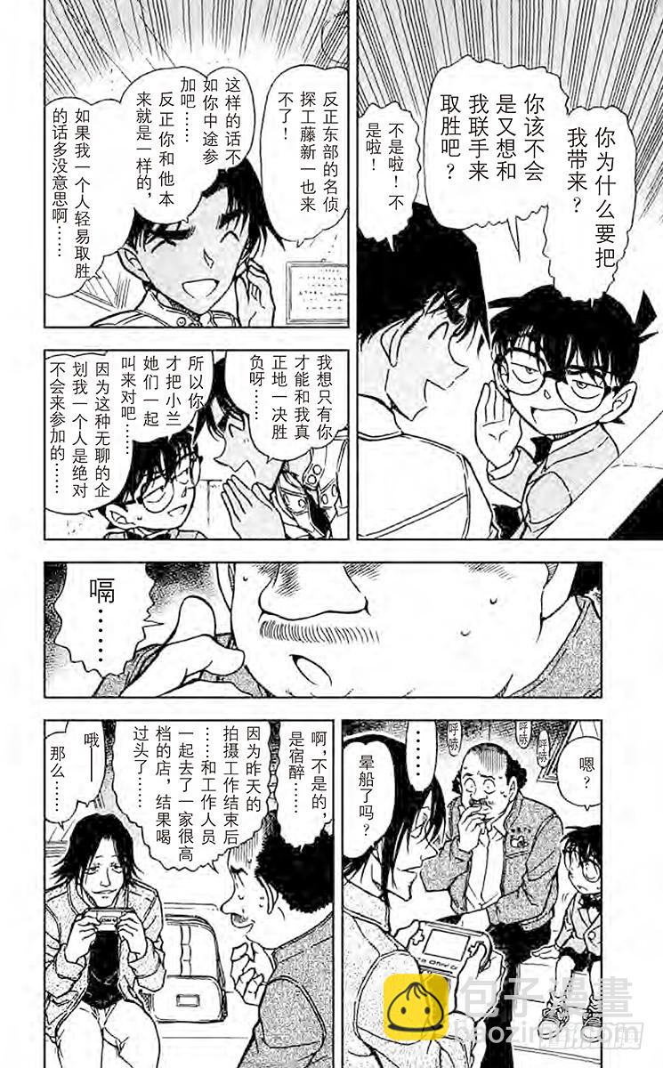 FILE.9 东部的高中生侦探11