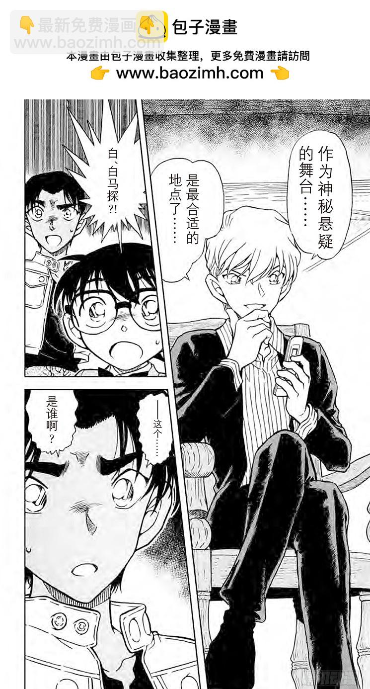 FILE.9 东部的高中生侦探15