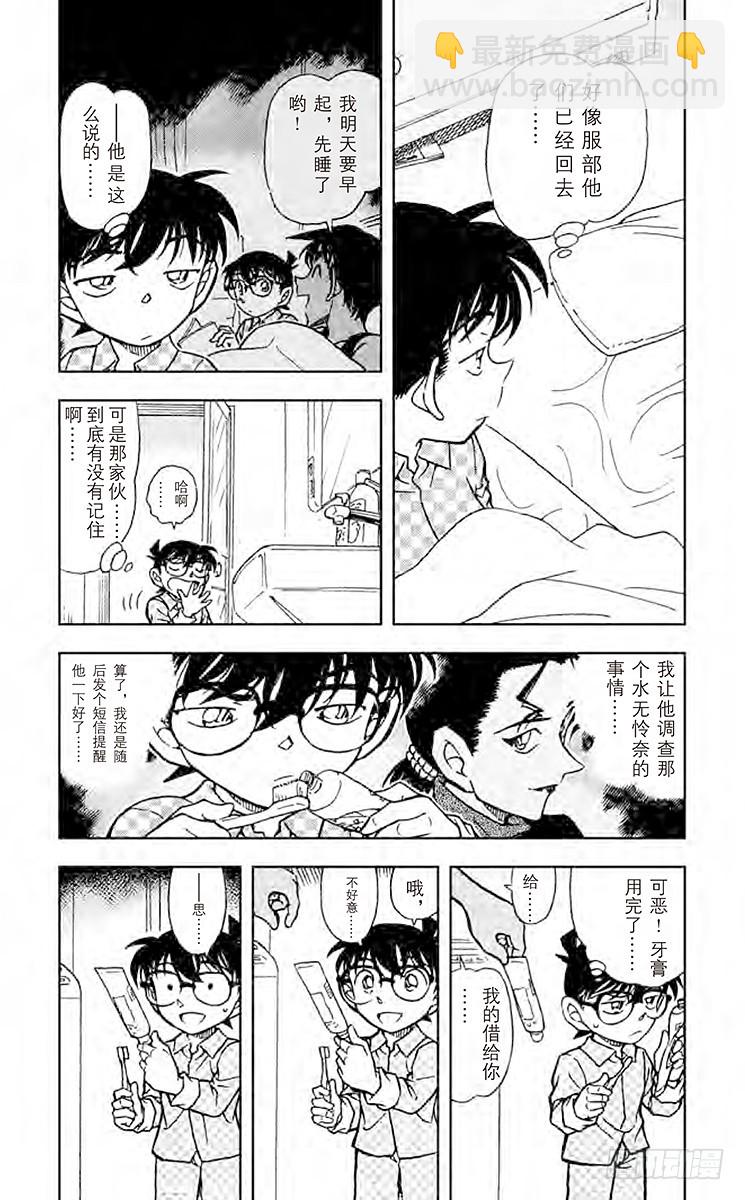 FILE.9 东部的高中生侦探2