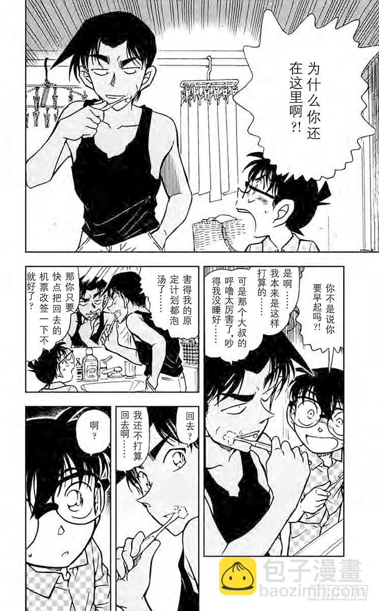 FILE.9 东部的高中生侦探3