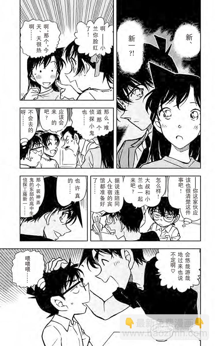 FILE.9 东部的高中生侦探6