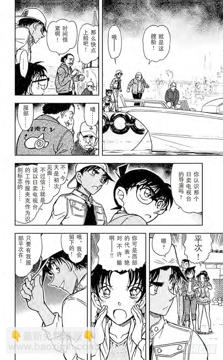FILE.9 东部的高中生侦探9