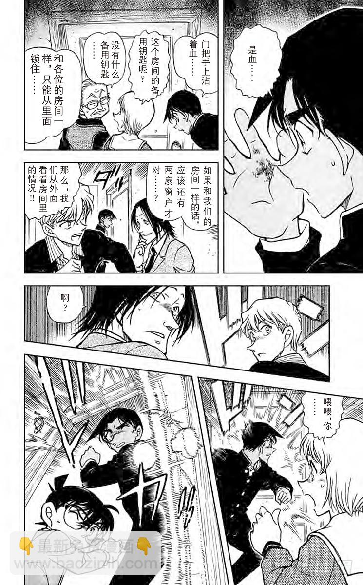 FILE.10 侦探甲子园11
