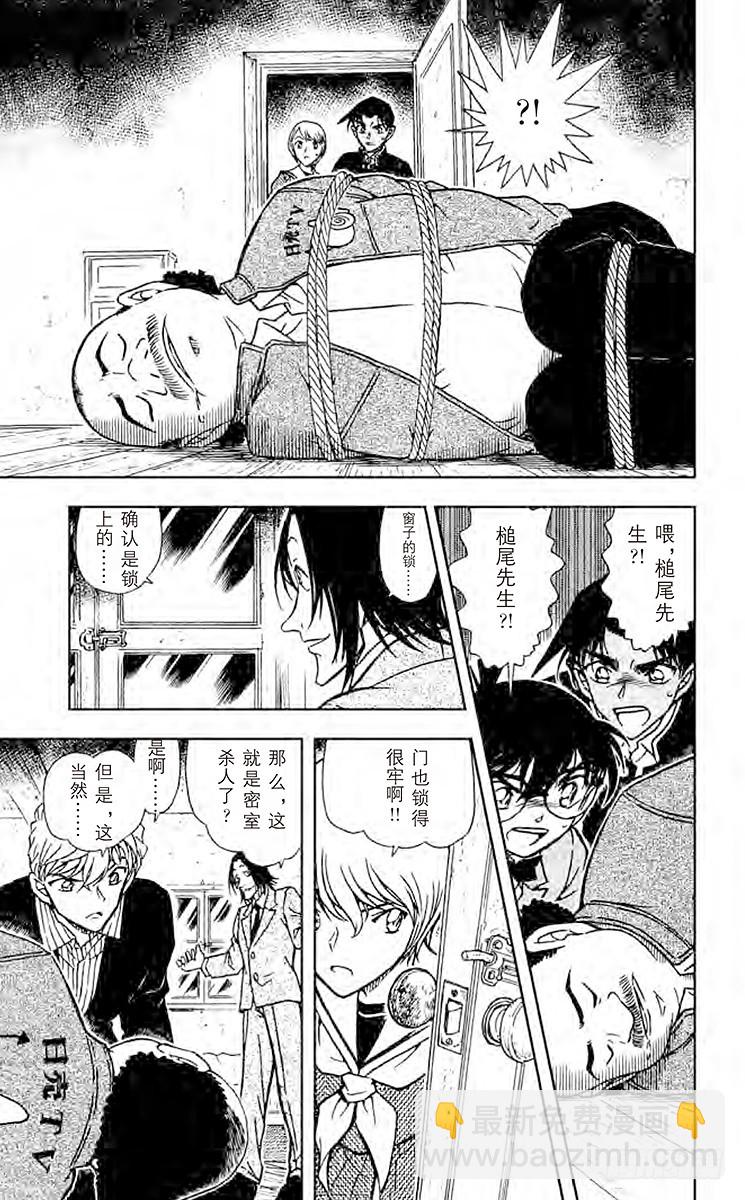 FILE.10 侦探甲子园12