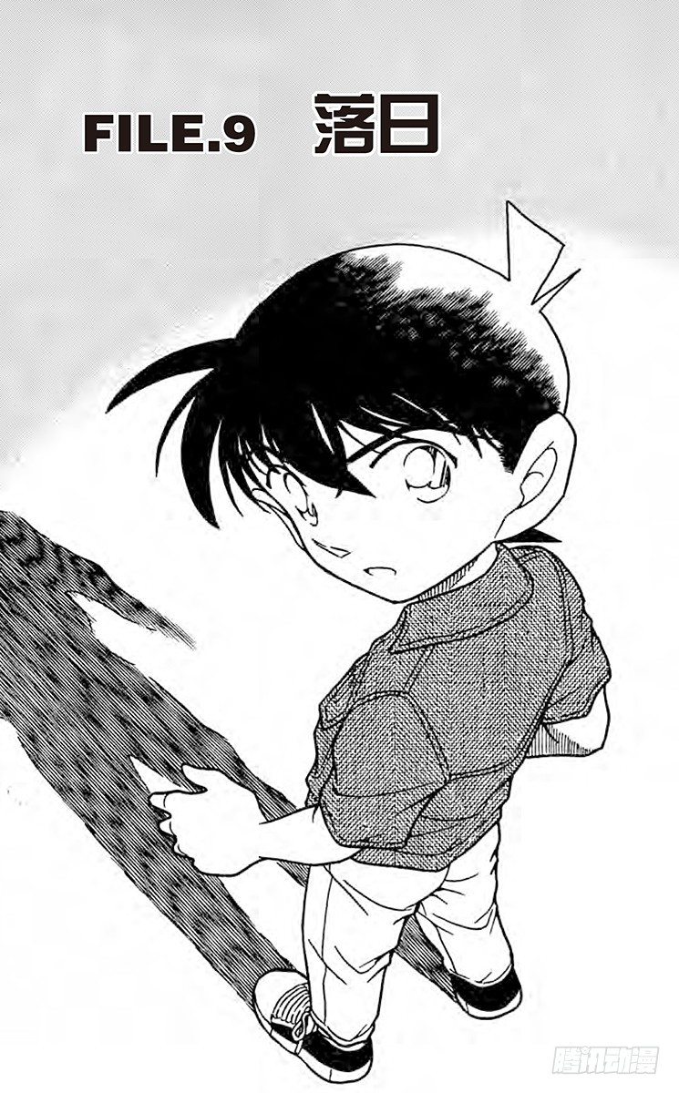FILE.9 落日0