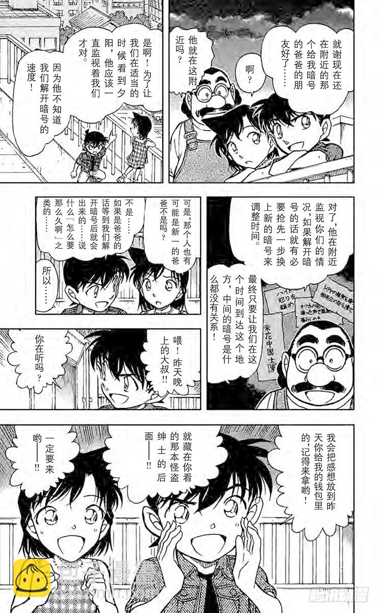 FILE.9 落日10