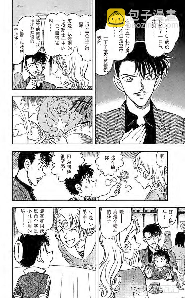 FILE.9 落日15