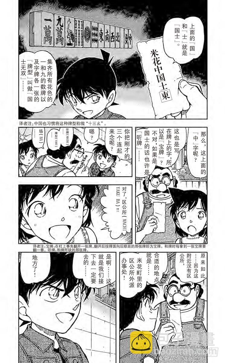 FILE.9 落日2