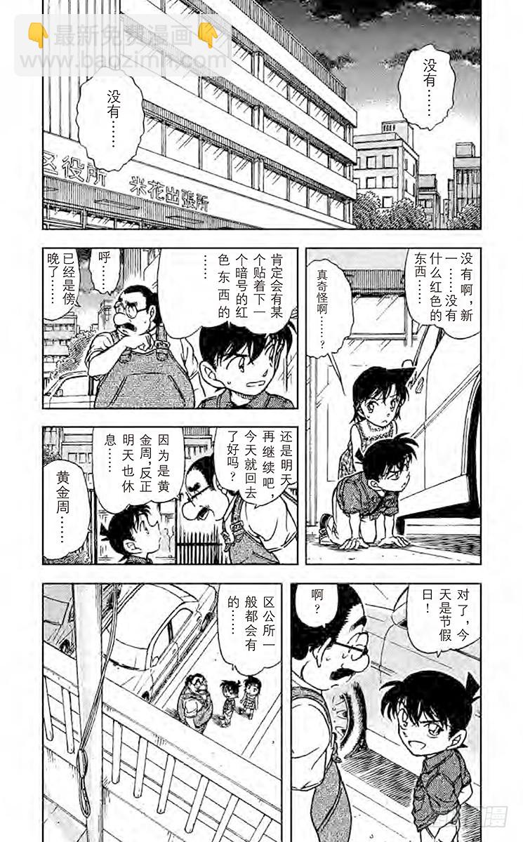 FILE.9 落日3