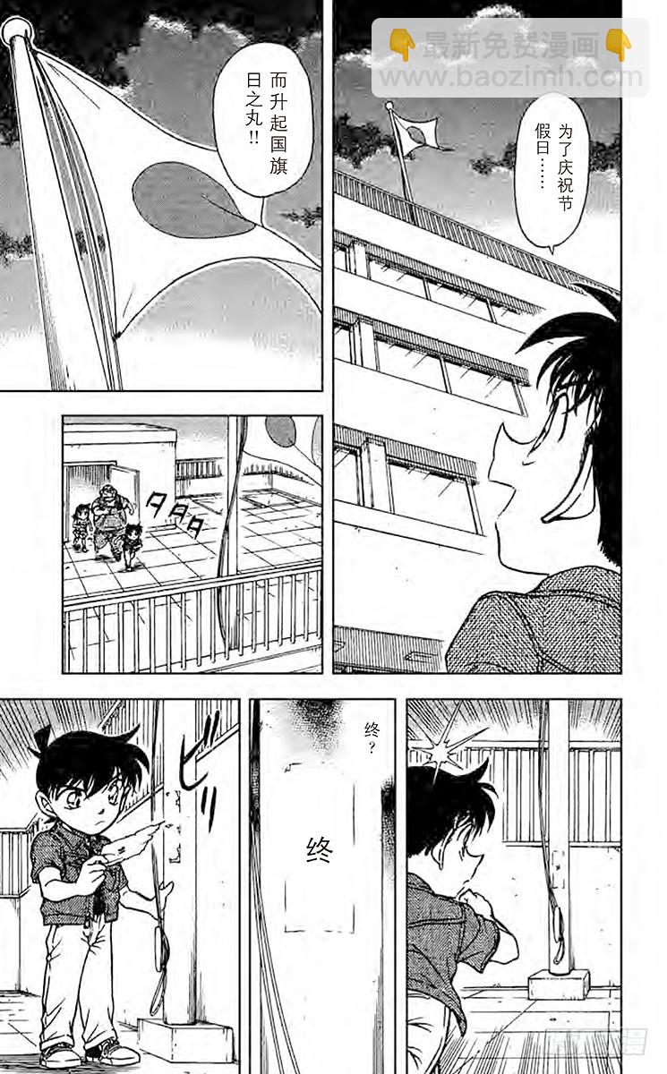 FILE.9 落日4