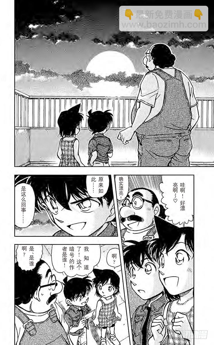 FILE.9 落日7