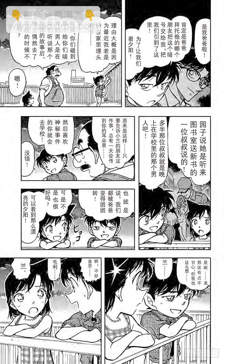 FILE.9 落日8
