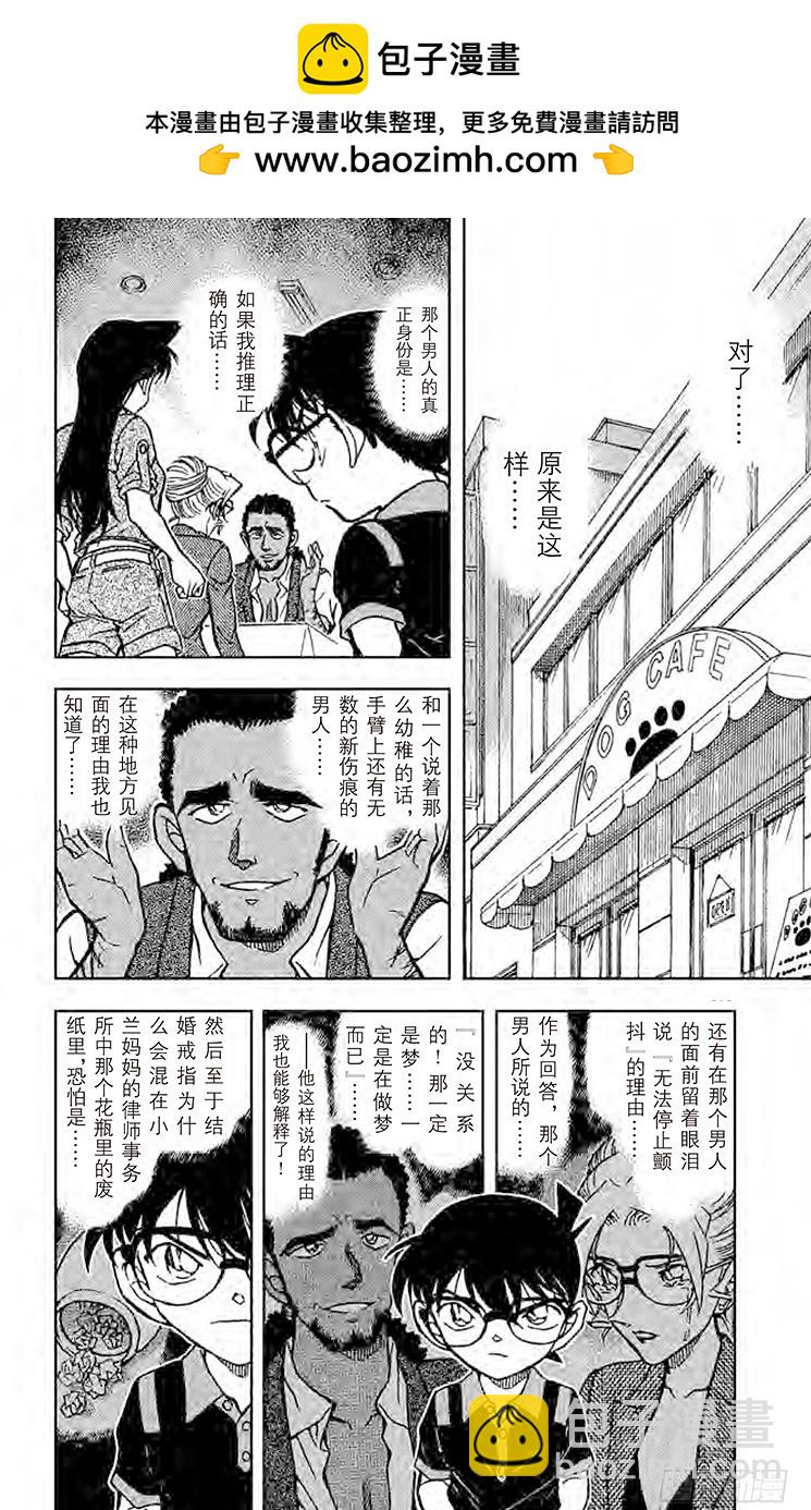 FILE.11 神神秘秘的妃英理1