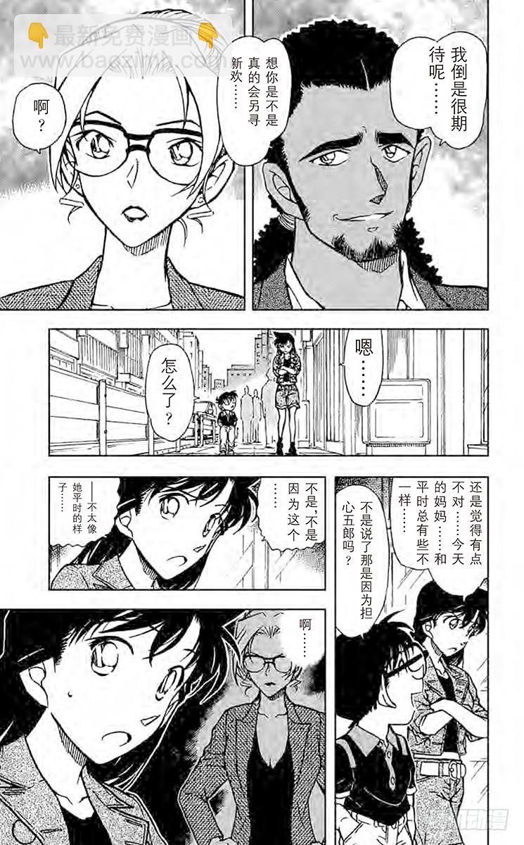 FILE.11 神神秘秘的妃英理10