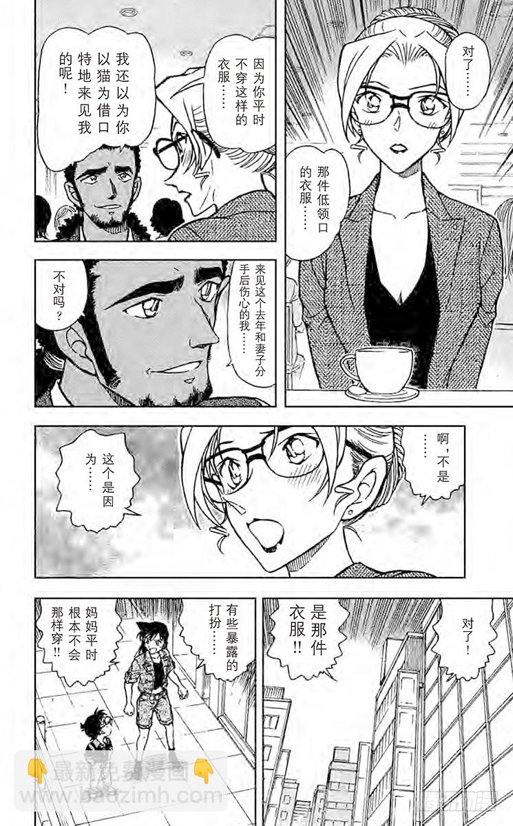 FILE.11 神神秘秘的妃英理11