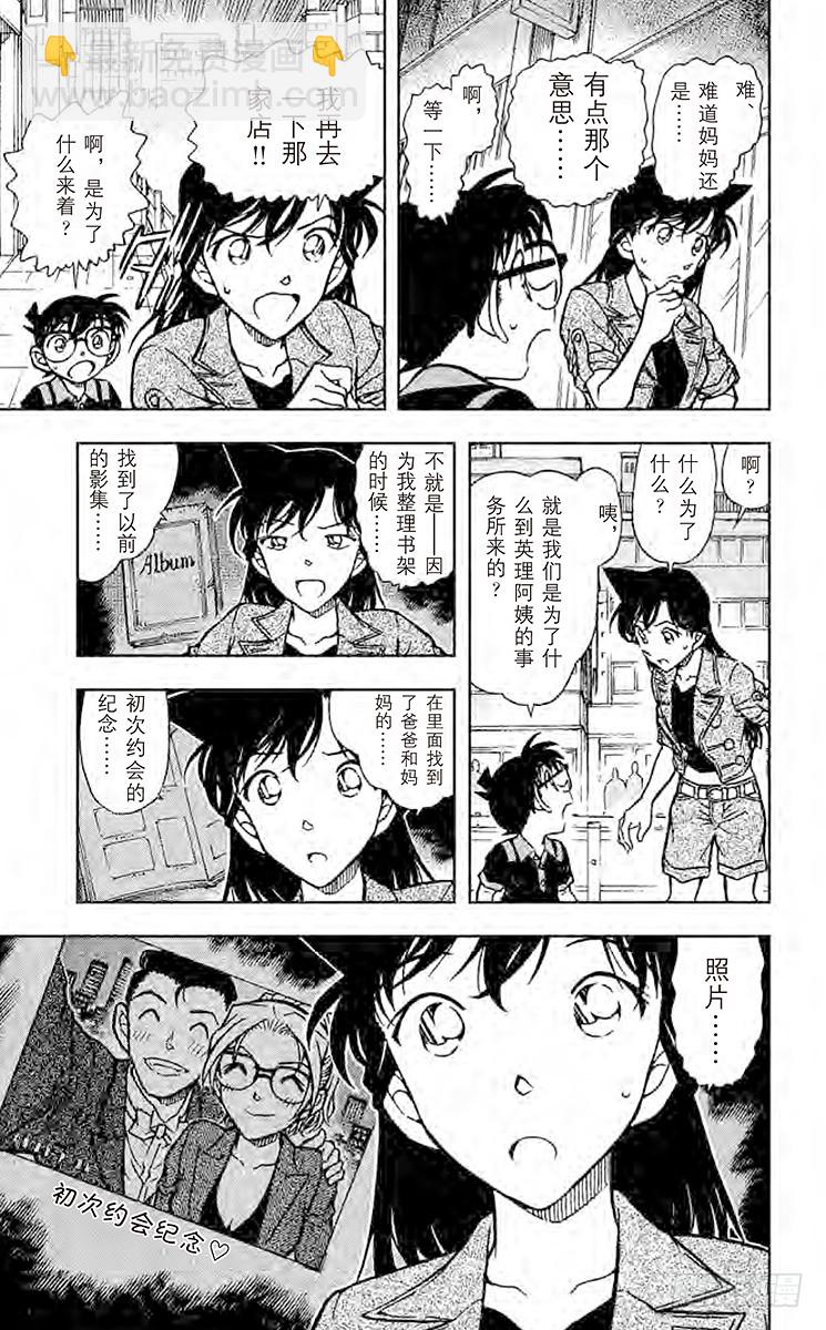 FILE.11 神神秘秘的妃英理12