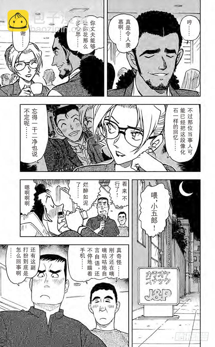 FILE.11 神神秘秘的妃英理14
