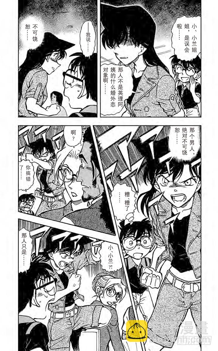 FILE.11 神神秘秘的妃英理2