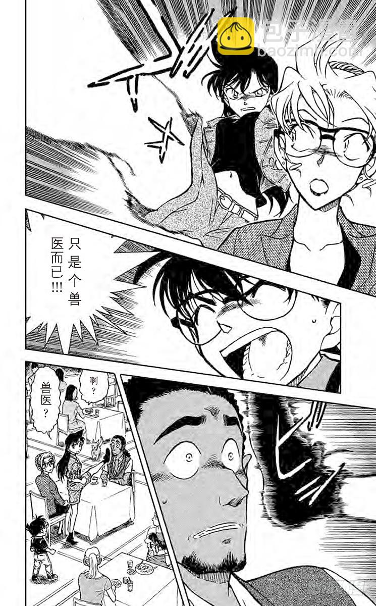 FILE.11 神神秘秘的妃英理3