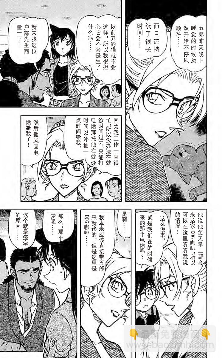 FILE.11 神神秘秘的妃英理6