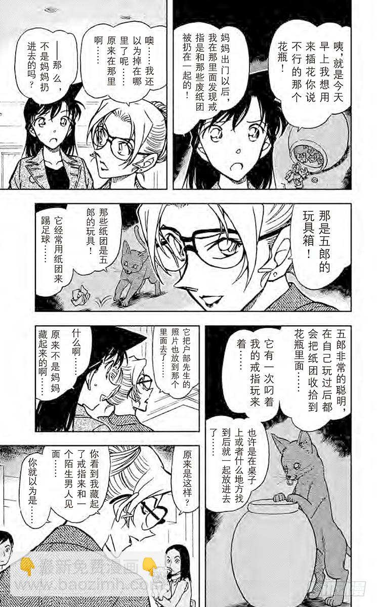 FILE.11 神神秘秘的妃英理8