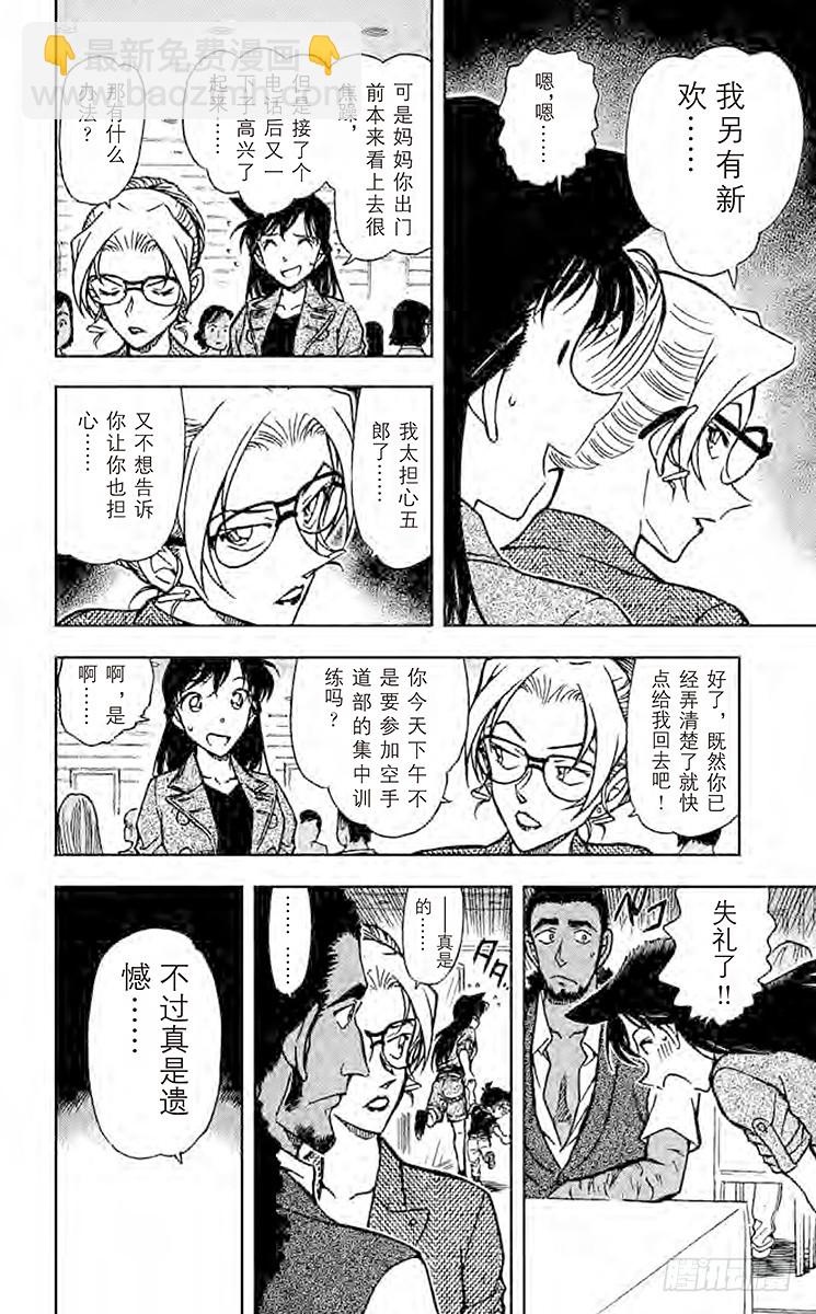 FILE.11 神神秘秘的妃英理9