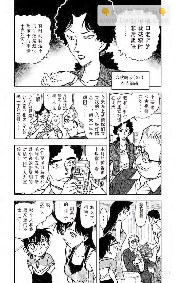 第56卷FILE.1 订婚戒指？10
