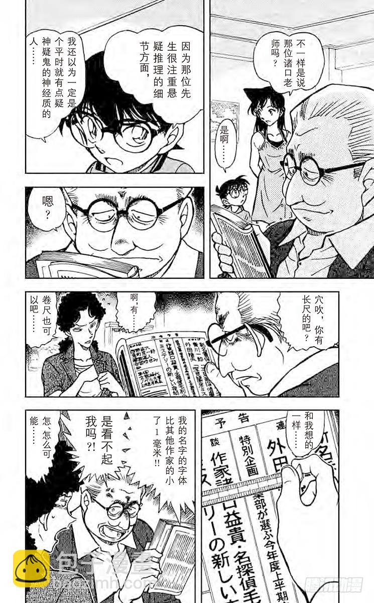 第56卷FILE.1 订婚戒指？11