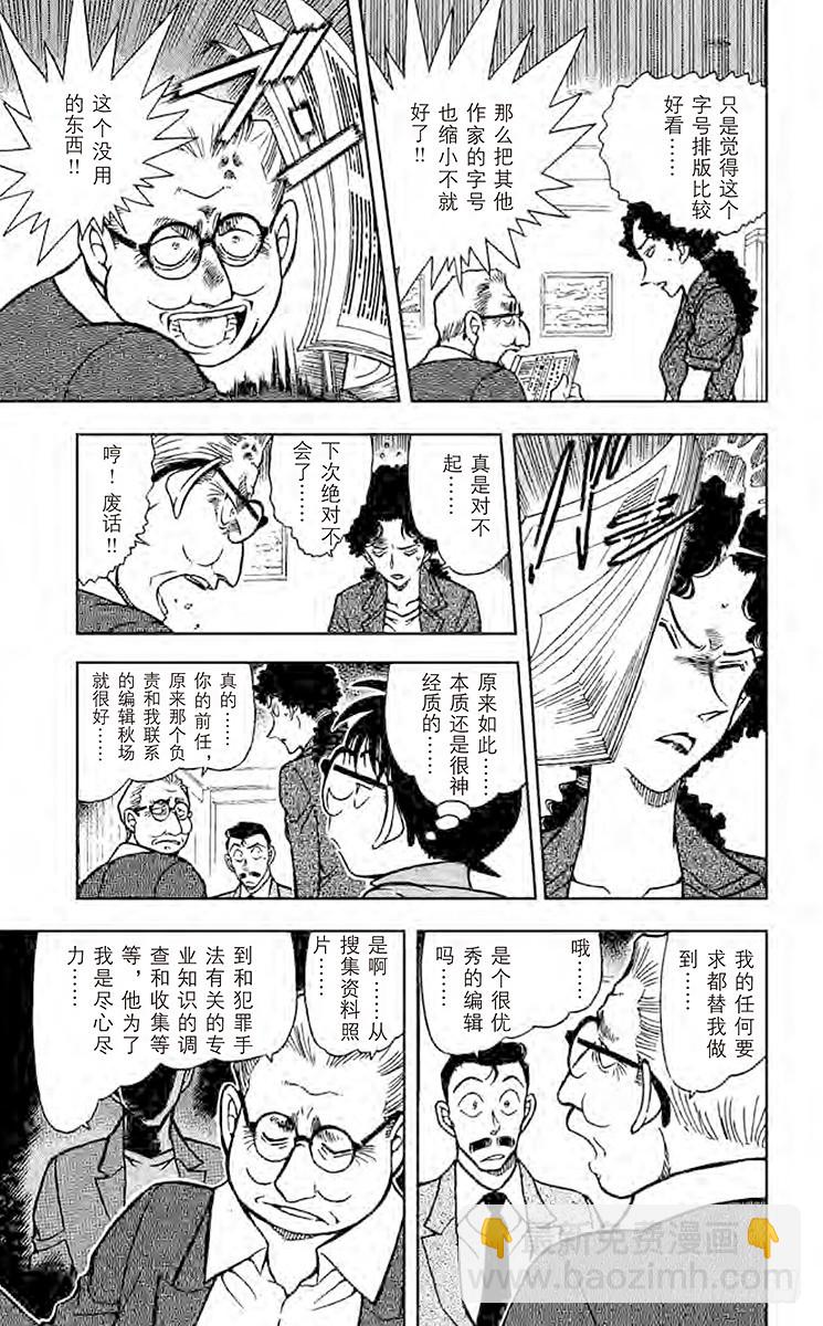 第56卷FILE.1 订婚戒指？12
