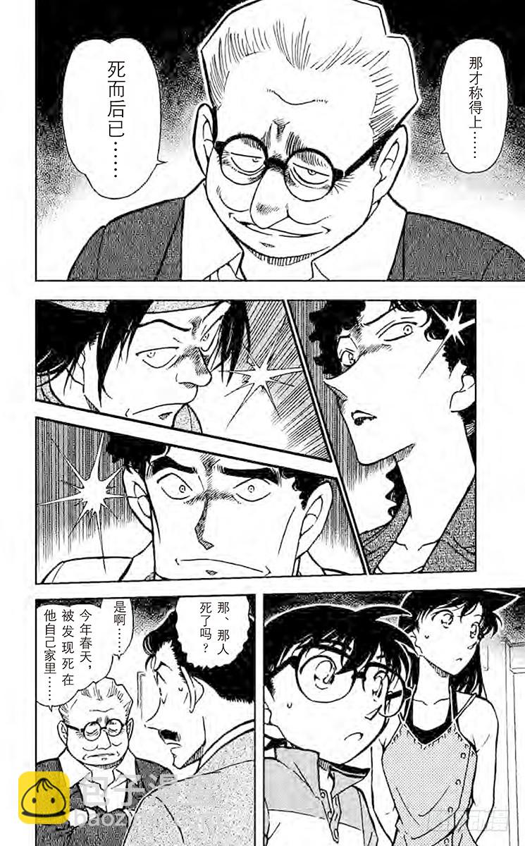 第56卷FILE.1 订婚戒指？13
