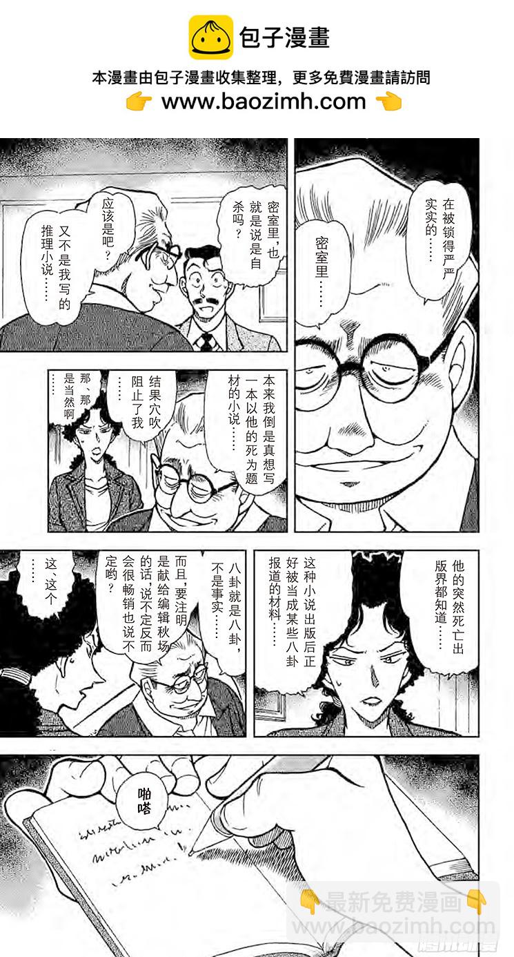 第56卷FILE.1 订婚戒指？14