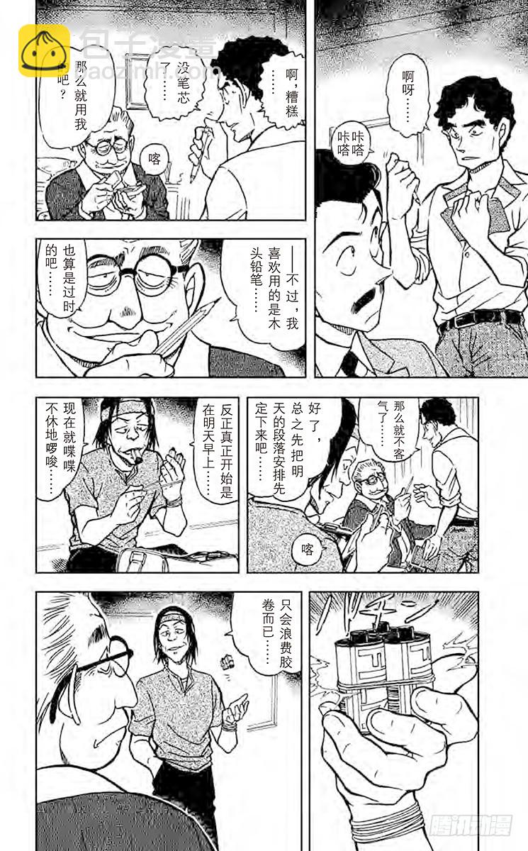 第56卷FILE.1 订婚戒指？15