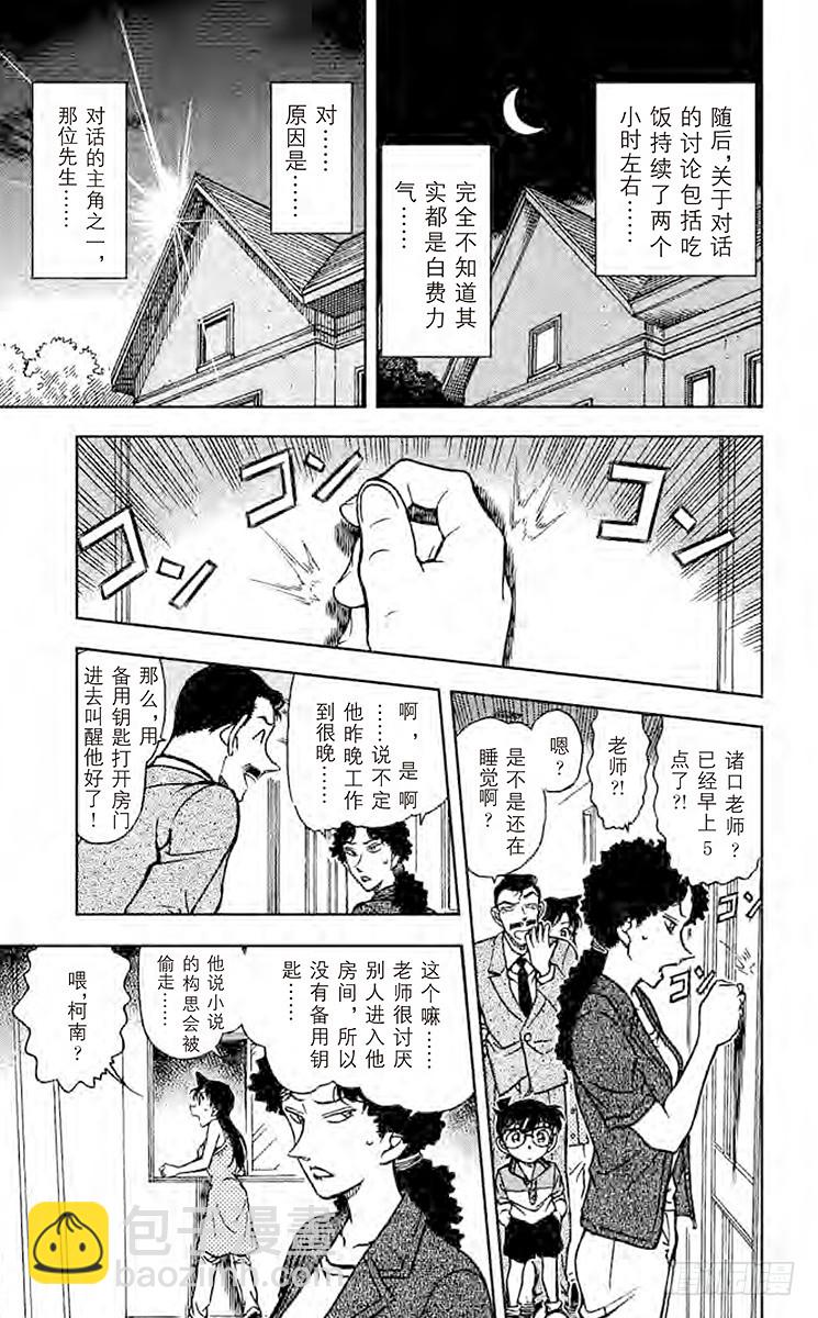 第56卷FILE.1 订婚戒指？16