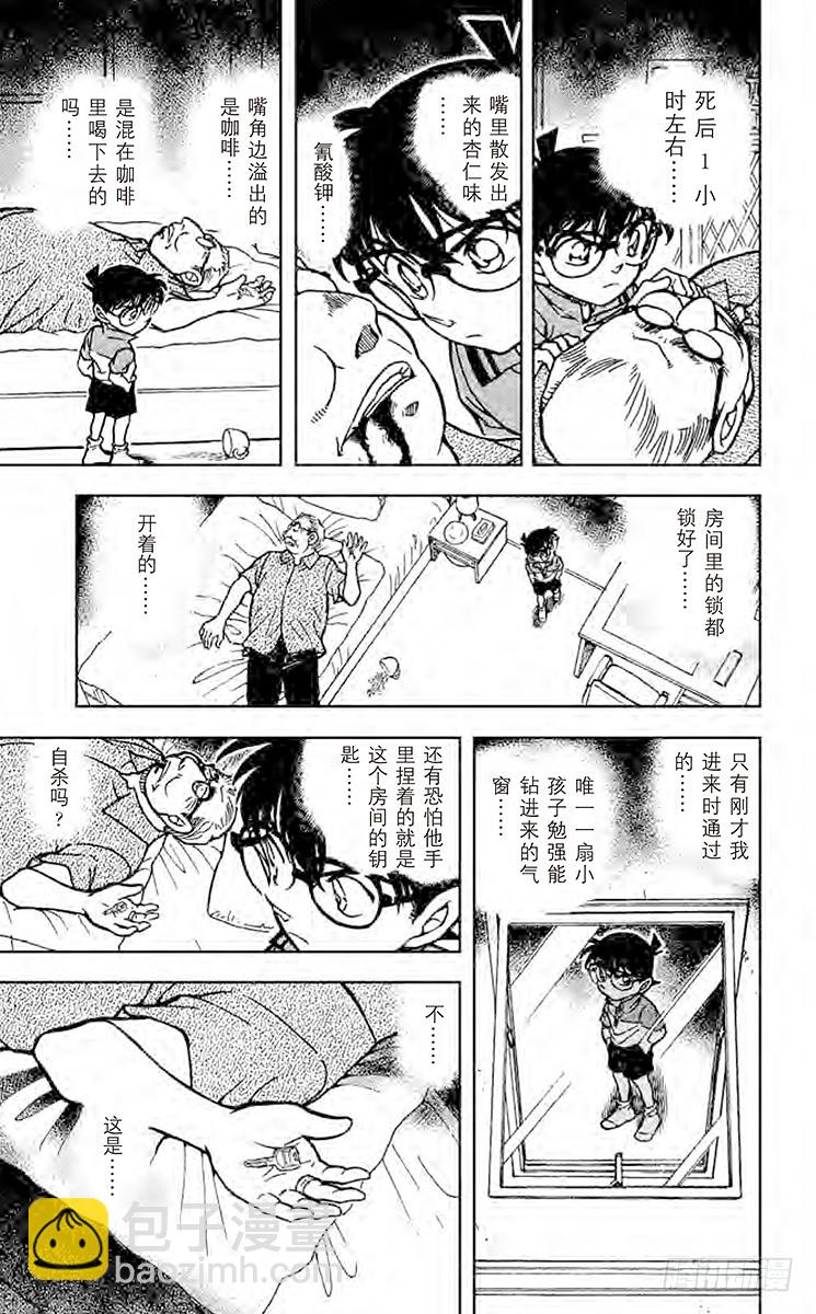 第56卷FILE.1 订婚戒指？18