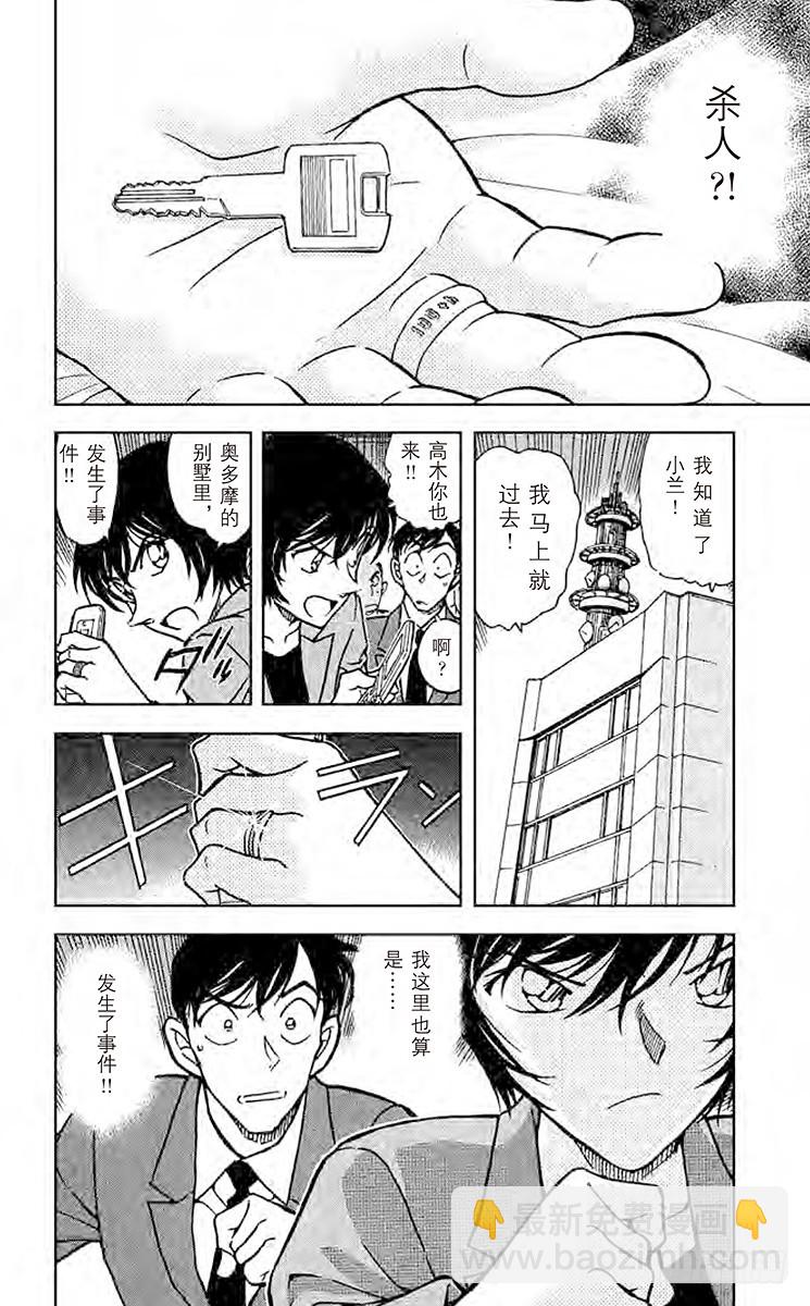 第56卷FILE.1 订婚戒指？19