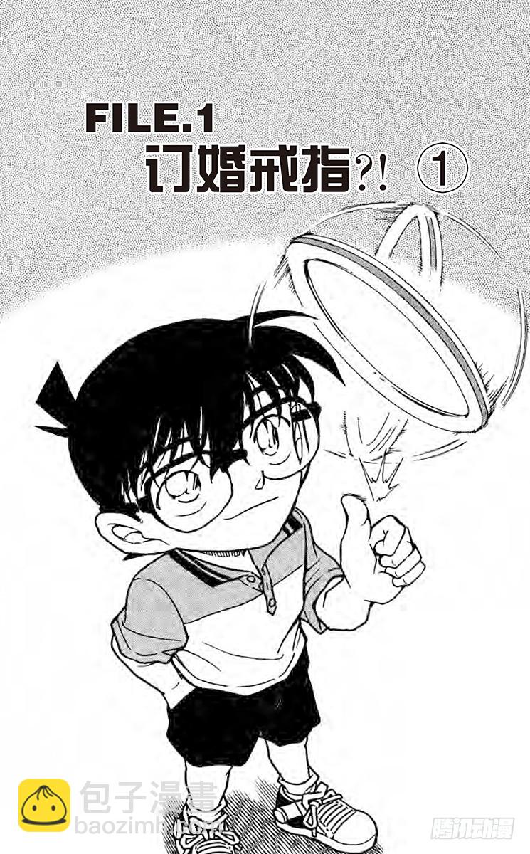 第56卷FILE.1 订婚戒指？4