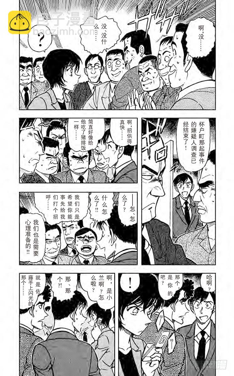 第56卷FILE.1 订婚戒指？6