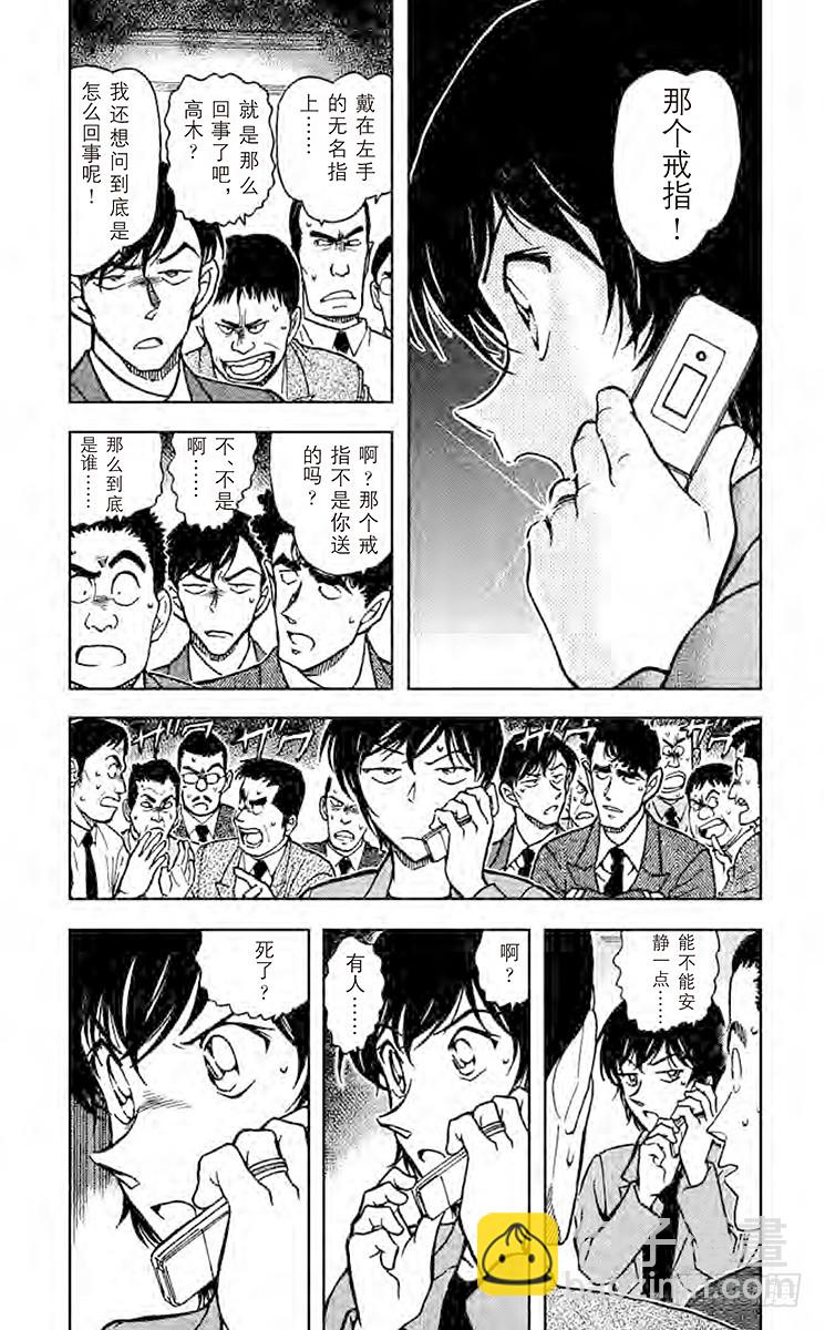 第56卷FILE.1 订婚戒指？7