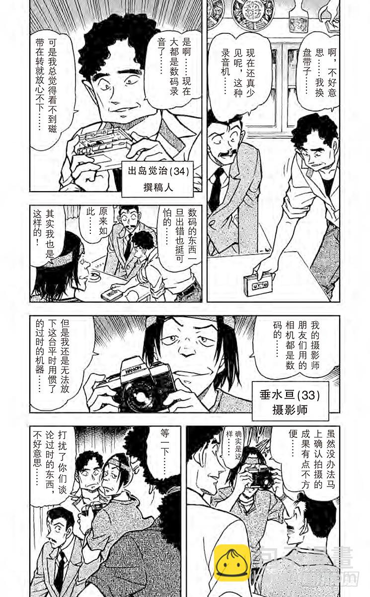 第56卷FILE.1 订婚戒指？9