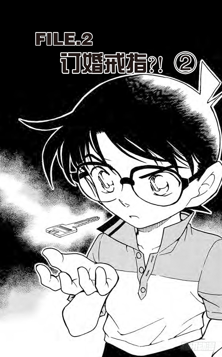 FILE.2 订婚戒指？！②0